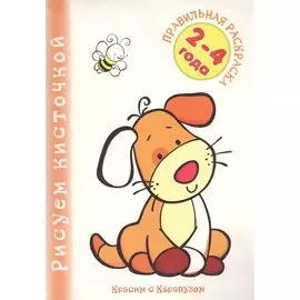 Во дворе (для детей 2-4 лет)