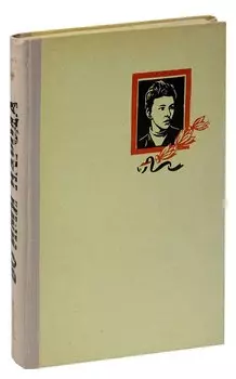 Во имя народа