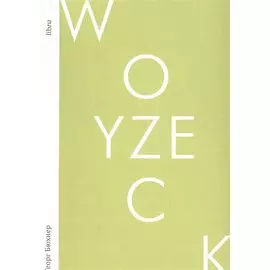 Войцек