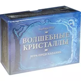 Таро Аввалон, Подарочный набор Волшебные кристаллы