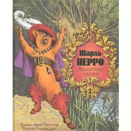 Волшебные сказки