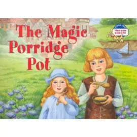 Волшебный горшок каши = The Vagice Porridge Pot