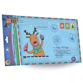 ВОЛШЕБНЫЙ КОНВЕРТ. НОВОГ. ОЛЕНЬ