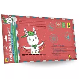 ВОЛШЕБНЫЙ КОНВЕРТ. НОВОГ. ЗАЯЦ