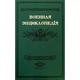 Восхождение (мягк). Константин. (Волошин)