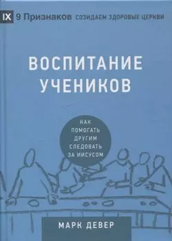 Воспитание учеников. Как помогать другим следовать за искусством.