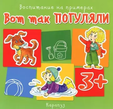 Вот так погуляли.