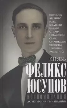 Воспоминания