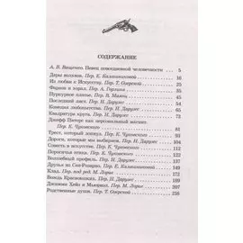 Вождь краснокожих (рассказы)