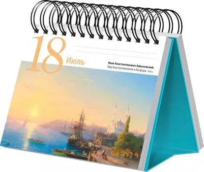 Времена года. Настольный календарь в футляре