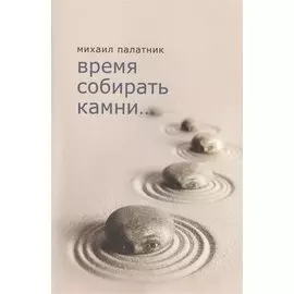 Книга Зоар. Берешит, часть 2