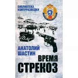 Время стрекоз