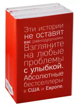 Все о Бриджит Джонс и не только (Прыг-скок-кувырок, или Мысли о свадьбе + Шоколад с перцем, или От любви бывают дети + Ребенок Бриджит Джонс. Дневники)