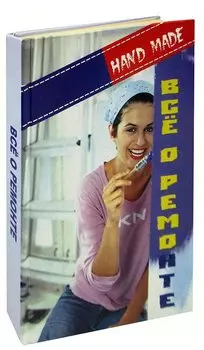 Все о ремонте