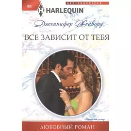 Все зависит от тебя