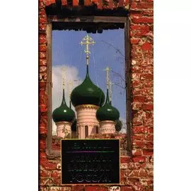 Всем нам завещана Россия