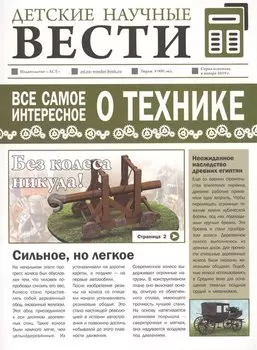 Всё самое интересное о технике