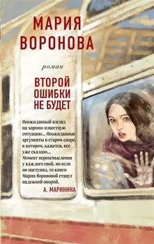 Второй ошибки не будет