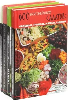 Вусные штучки (комплект из 4 книг)