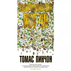 Выкрикивается лот 49