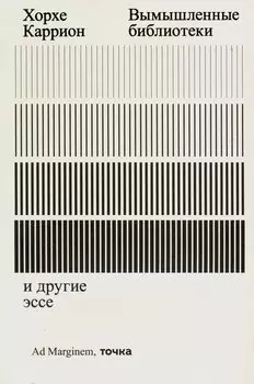 Вымышленные библиотеки