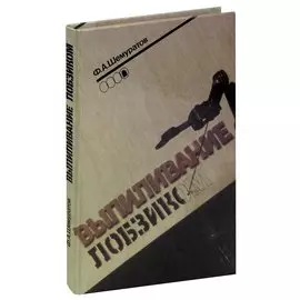 Выпиливание лобзиком