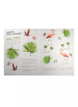 Блокнот-Коллаж.Вырезай и создавай