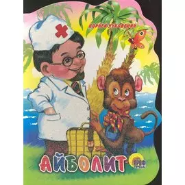 ВЫРУБКА БОЛЬШ. АЙБОЛИТ