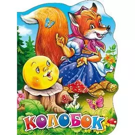 Вырубка Больш. Колобок