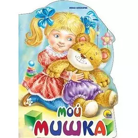 Вырубка Больш. Мой Мишка