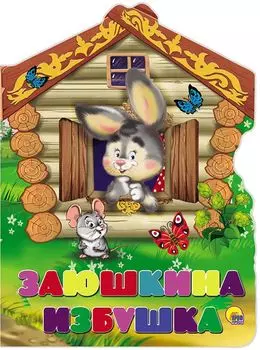 Вырубка Больш. Заюшкина Избушка