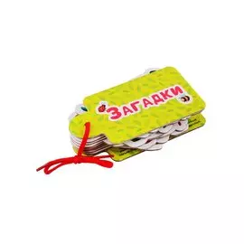 Вырубки На Картоне. Картинки На Шнурочке. Загадки