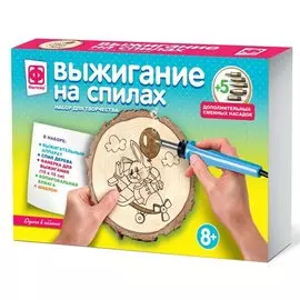 Выжигание на спилах "Дорога в облаках". Набор для творчества