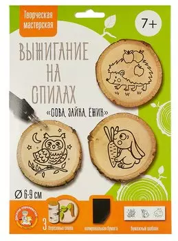 Выжигание на спилах "Сова, Зайка, Ежик"