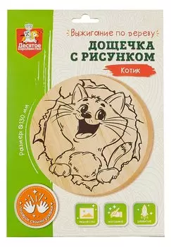 Выжигание по дереву. Дощечка с рисунком "Котик"