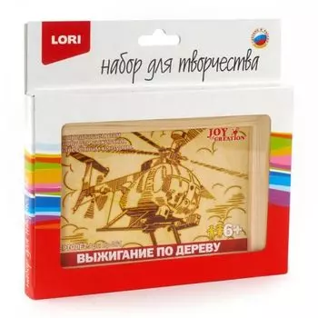 Выжигание в рамке "Вертолет"