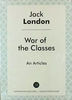 War of the Classes