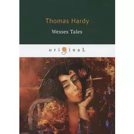 Wessex Tales = Уэссекские рассказы: книга на английском языке