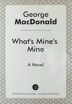 What`s Mine`s Mine. A Novel