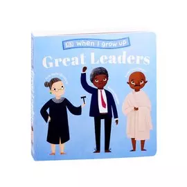 When I Grow Up - Great Leaders