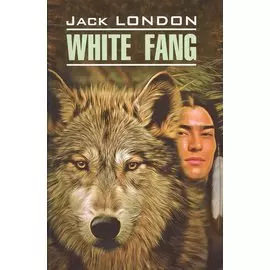 Белый Клык = White fang : книга для чтения на английском языке