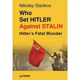 Who set Hitler against Stalin?