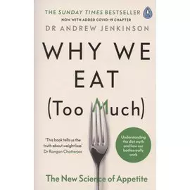 Why We Eat (Too Much)