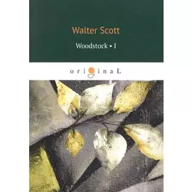 Woodstock 1 = Вудсток 1: на англ.яз