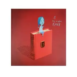 Я из мира книг