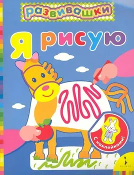 Я рисую (синяя)