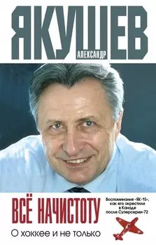 Я вспоминаю