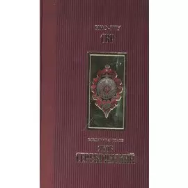 Яков Серебрянский