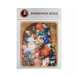 Ян ван Хейсум. Всемирный музей