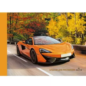 Яркий автомобиль